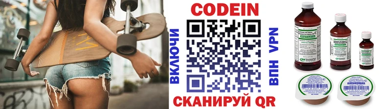 Кодеиновый сироп Lean Purple Drank  купить наркотики сайты  Бобров 