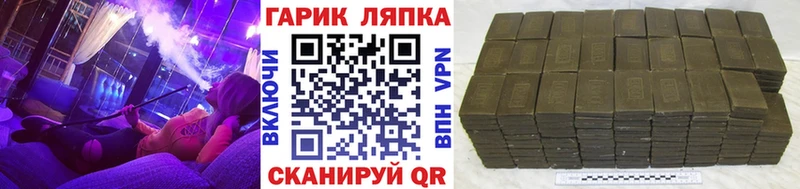 ГАШ хэш  маркетплейс как зайти  Бобров  KRAKEN ONION 