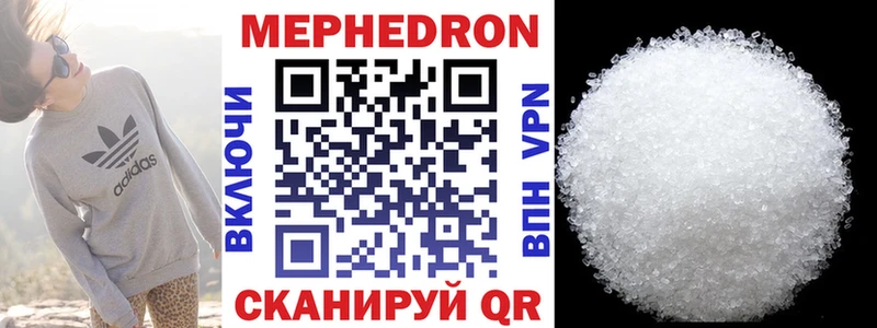 МЕФ мяу мяу  Бобров 