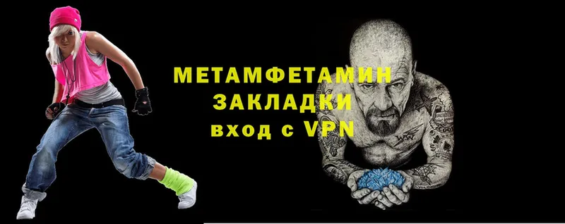 Первитин Methamphetamine Бобров